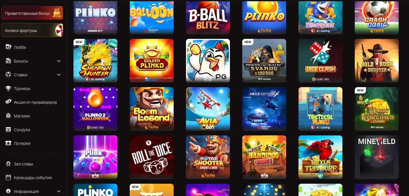 Бонусы и акции в казино Дрип на экране смартфона